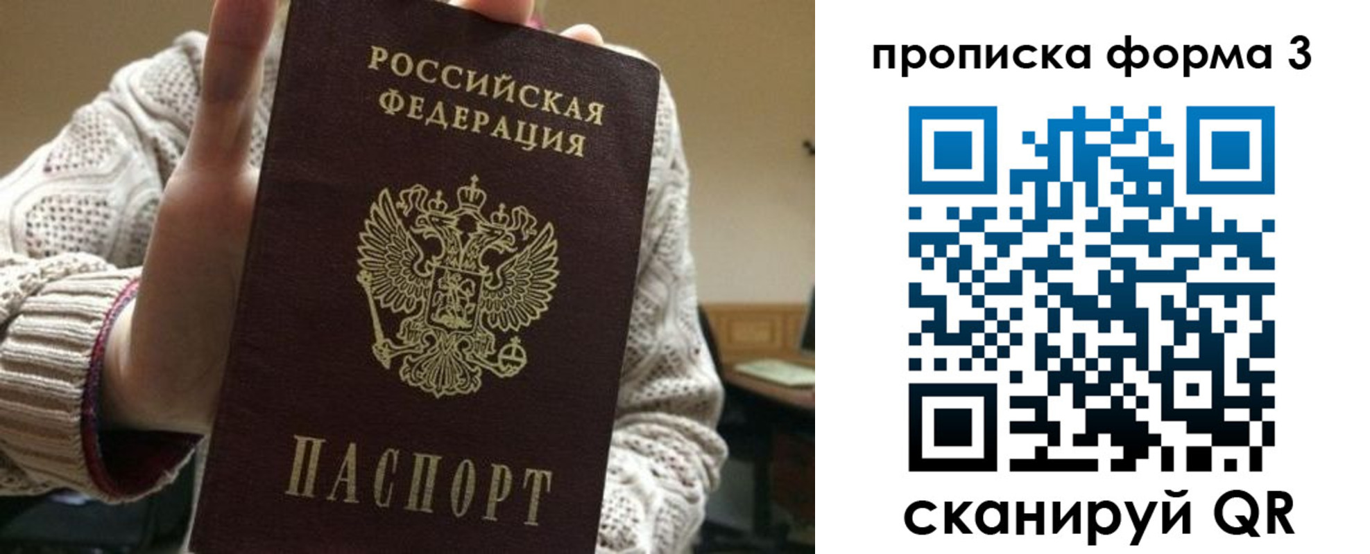 прописка от собственника в Когалыме