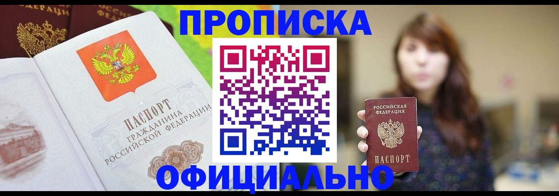 временная регистрация собственник в Когалыме