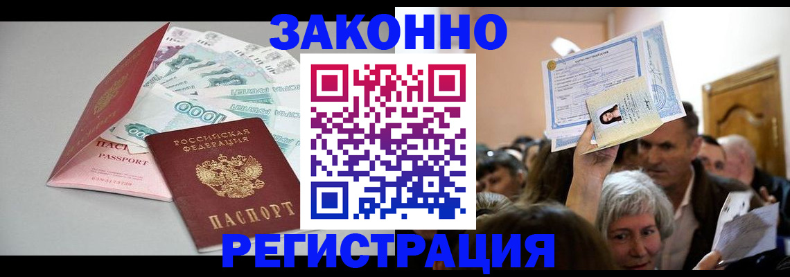 временная регистрация для всех в Когалыме