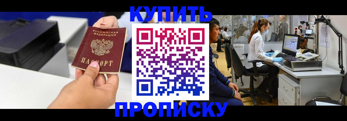 пропишу в квартире в Когалыме