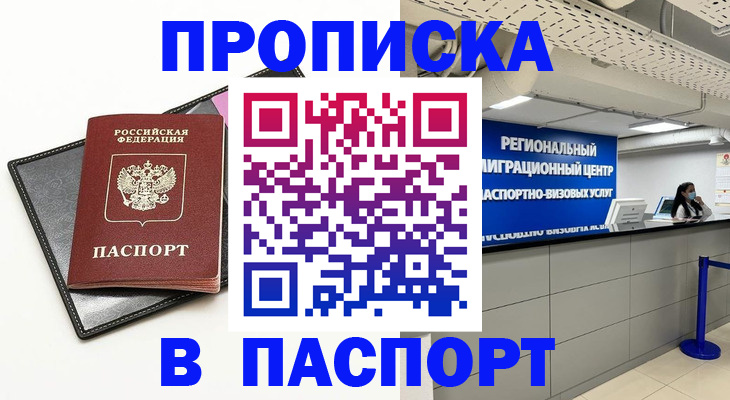 прописка для кредита в Когалыме