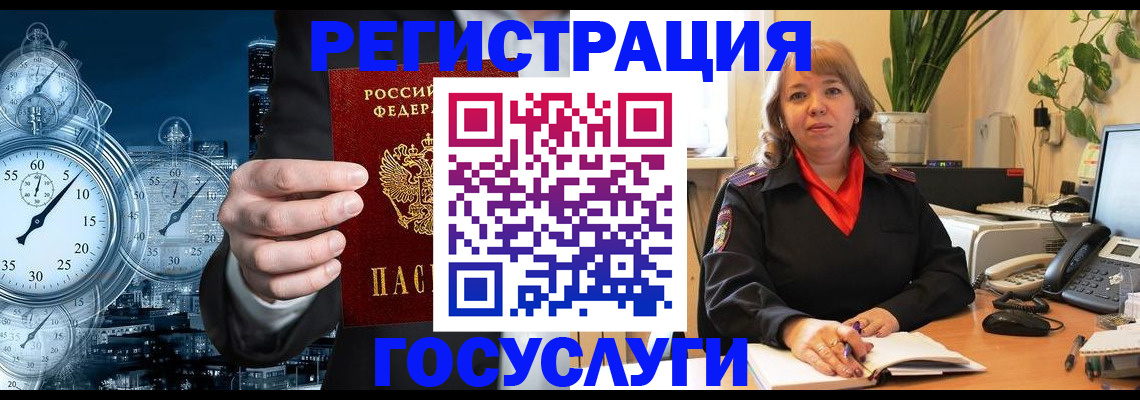 миграционный учет в Когалыме